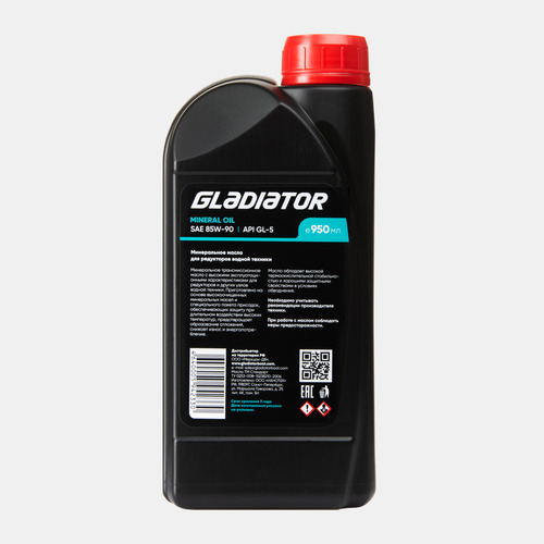 Масло минеральное трансмиссионное GLADIATOR SAE 85W-90